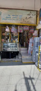 فروشگاه سفره ی سروش