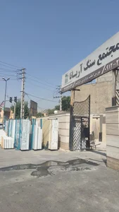 مجتمع سنگ اریانا 3