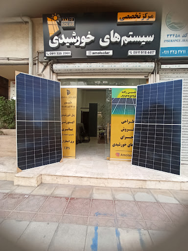آمل سولار(AmolSolar)