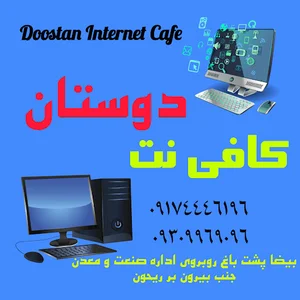 کافینت و چاپ دوستان