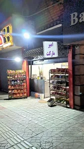 امیر مارکت 2
