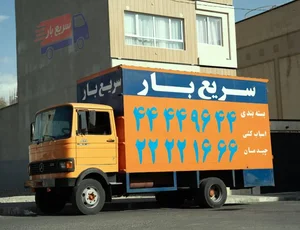 باربری و اتوبار سریع بار
