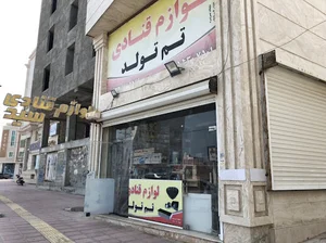 لوازم قنادی خاتون