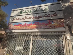 نانوایی سنگک 2