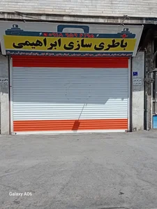فروشگاه باطری ابراهیمی 3
