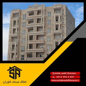 املاک صدف خاوران 5