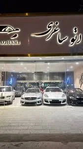 هلدینگ اعیان تجارت تبریز