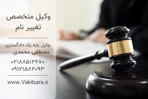 وکیل سیده فاطمه حسینی آغوزبنی