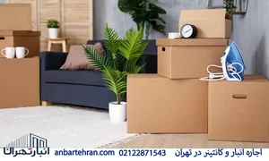 انبار گسترش (طوقیان ۲)