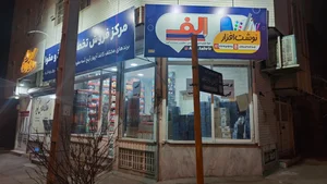 لوازم التحریر پاپکو 2