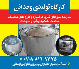 تانکر سازی وجدانی