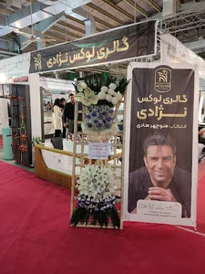 گل پارادایس