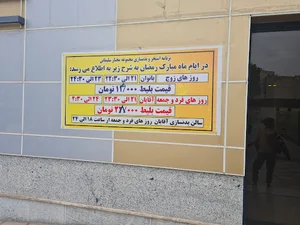 استخر شادآباد