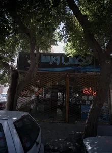 کفش ورسا