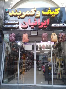 الکتریکی نوروزی