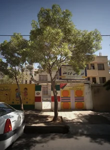 آموزشگاه اوج علم 2