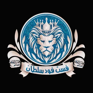پیتزا فست فود سلطان 4
