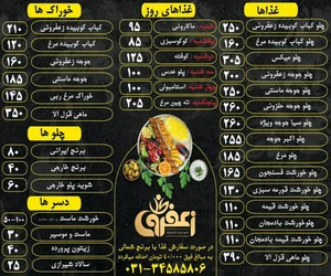 غذای زعفرون طلا 2