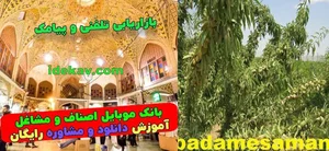 خدمات کشاورزی کیمیا رویش ( دکتر کبیری)