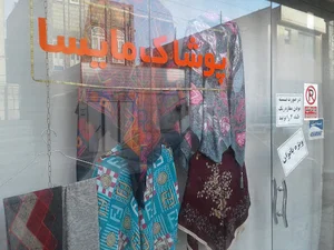 پوشاک مایسا