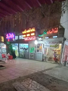 غذای آماده شادی