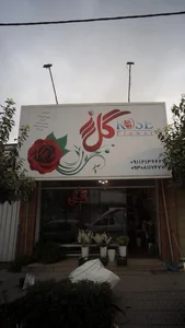 گل رز