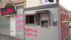 تاكسى سرويس پايتخت