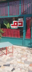 کافه دم 2