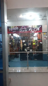 کیف بانو