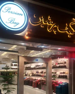 فروشگاه پخش گستر دلیریان