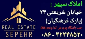 املاک سپهر