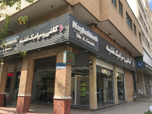فروشگاه كاشي و سراميك نقشينه