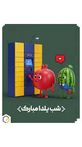 جابار