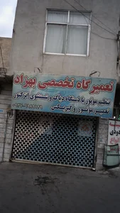 تعمیرگاه تخصصی بهزاد 2