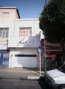 بوتیک آدرینا
