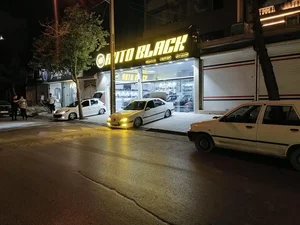 اتوبلک 3