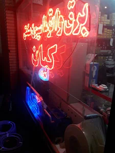 برق‌و‌ اتوماسیون صنعتی کیان