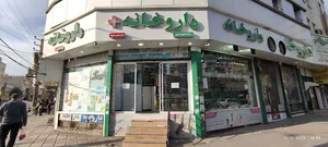 داروخانه دکتر قلیچ‌خانی