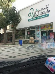 سوپر مارکت لئو 4