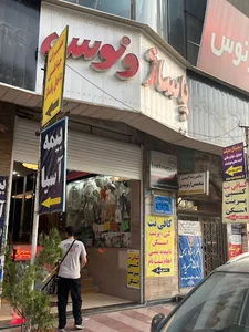 استارتکنو