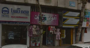 اسباب بازی و عروسک آلوین