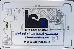 شرکت ایستا سازه اورامان