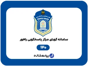 پلیس راهنمایی و رانندگی ملایر
