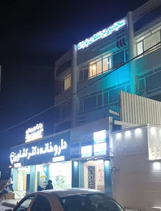 مجتمع پزشکان بارانا