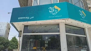 فرش فرهی شعبه یاسوج