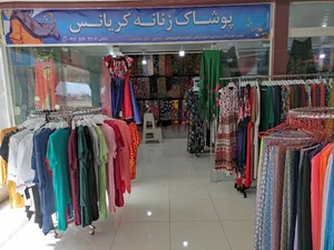 فروشگاه کریانس