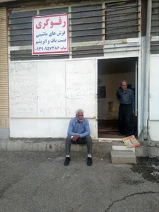 رفوگری