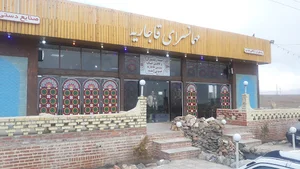 رستوران سنتی قاجاریه