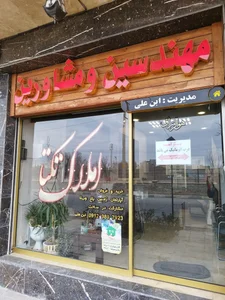 املاک تکتا 2