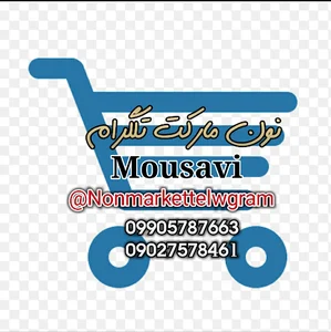 نون مارکت تلگرام